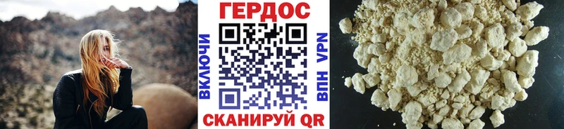 Героин гречка  Дзержинский 