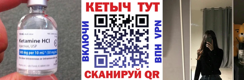 КЕТАМИН ketamine  как найти наркотики  Дзержинский 