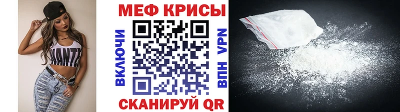 купить наркотики сайты  MEGA ONION  МЕФ мяу мяу  Дзержинский 