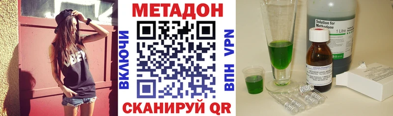МЕТАДОН кристалл наркотики Дзержинский